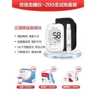 三诺  优佳血糖测试仪家用测血糖的仪器高精准试纸条孕妇血糖仪+200（ 试条+采血针+酒精棉）