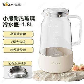小熊  冷水壶玻璃水壶耐高温凉水壶1.8L家用大容量果汁冷泡壶扎壶凉水杯-CXJB015P01