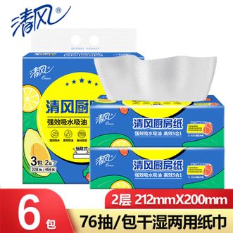 清风  厨房抽纸2层76抽*6包加厚一次性吸油纸 可接触食品级