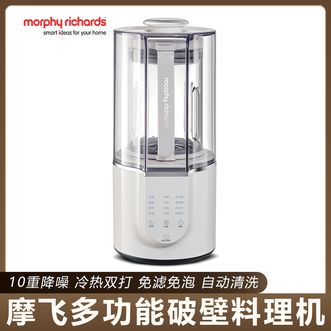 摩飞 /Morphy Richards  家用多功能破壁破壁机料理机榨汁机豆浆机降噪自动清洗辅食机 白色