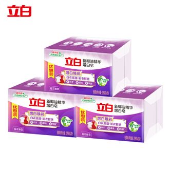 立白  洗衣皂226g*2块*3包椰油精华增白洗衣皂 A