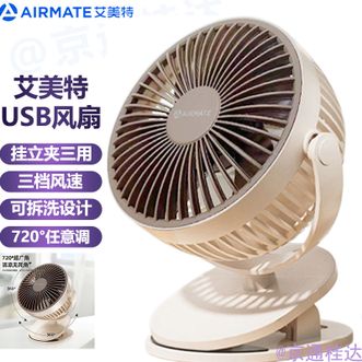 艾美特/Airmate  电风扇充电款桌面小电扇小巧迷你便携台扇AH23-3
