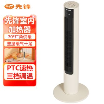 先锋  取暖器 加宽提手加高机身PTC速热室内加热器摇头广角送风高塔暖风机操作方便