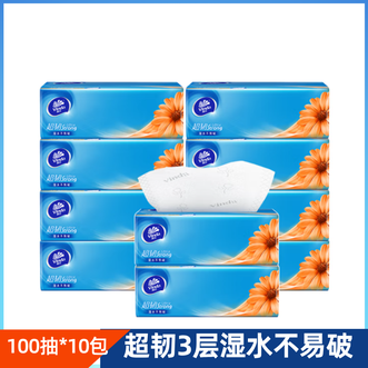 维达  抽纸 超韧3层100抽*10包S码 湿水不易破 纸巾 新旧随机发货
