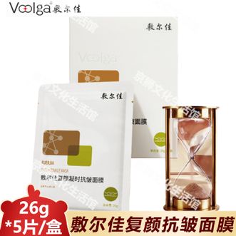 敷尔佳  复颜凝时抗皱面膜修护贴【5片/盒】抚平细纹紧致肌肤抗皱 抗皱修护