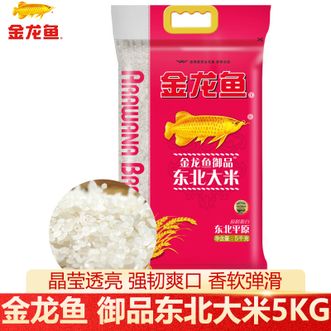 金龙鱼 御品东北大米5KG 金龙鱼 御品东北大米5KG