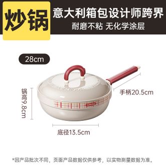 炊大皇（COOKER KING）  不粘锅平底锅O氟 摩登箱包28cm炒锅  CG28XX