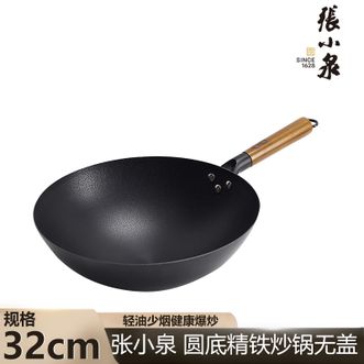 张小泉 顺心圆底精铁炒锅(无盖)32cm 家用爆炒炒菜锅锅气十足 张小泉 顺心圆底精铁炒锅(无盖)32cm 家用爆炒炒菜锅锅气十足