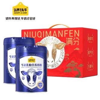 认养一头牛  牛初乳奶粉中老年高钙 含天然免疫球蛋白 低GI 0蔗糖 送礼 【送礼优选】牛初乳礼盒800g*2罐