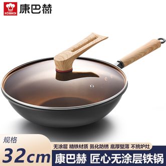 康巴赫  匠心无涂层铁锅32cm 家用精铁炒锅防锈耐磨炒菜锅厨房烹饪锅具