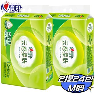 心相印云感柔肤抽纸3层90抽2提24包M码纸巾餐巾纸擦手纸面巾纸