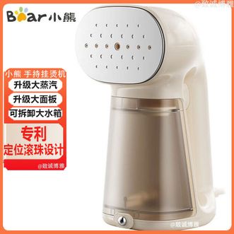 小熊/Bear  挂烫机家用手持挂烫机升级大面板熨烫机熨衣机烫衣机便捷熨衣神器