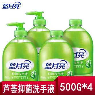 蓝月亮  ｛500g瓶x2+500g瓶补充装x2】芦荟抑菌洗手液专业抑菌99.9%x