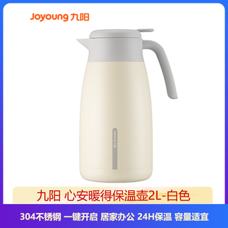 九阳/Joyoung  保温壶家用热水瓶保温瓶水壶暖水壶大容量2L 一键开启便捷使用 保温瓶