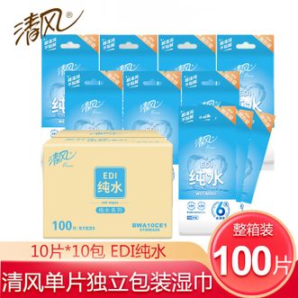 清风  单片纯水10片装湿巾 10袋*10片（100片）