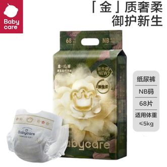 babycare  新生儿山茶花纸尿裤NB-XXL码