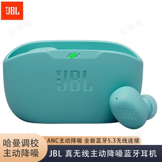 JBL  真无线蓝牙耳机主动降噪哈曼声学灵动调音入耳式通话音乐耳机