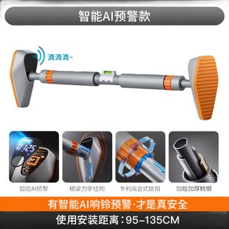 麦瑞克  单杠室内家用引体向上双杠吊环门框儿童家庭健身器材免打孔智能AI预警95-135cm 松动提醒