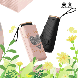 美度MAYDU六折太阳伞 防晒防紫外线折叠伞 女遮阳伞UPF50学生晴雨伞