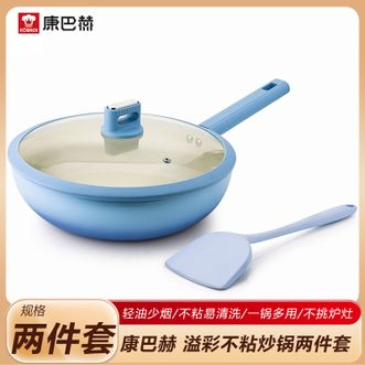 康巴赫  溢彩不粘炒锅两件套 炒锅带锅铲厨房烹饪陶瓷内里不粘锅炒菜锅不挑炉灶