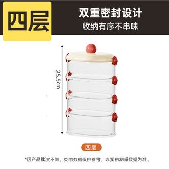 炊大皇（COOKER KING）  多层密封调料收纳盒厨房香料分装盒保鲜盒