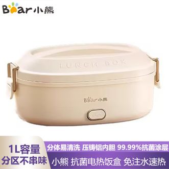 小熊/Bear  上班族带饭神器电热饭盒保温饭盒加热饭盒便携式热饭学生饭盒电饭盒