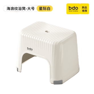 BDO  浴室小凳子塑料板凳儿童凳家用踩脚防滑加厚胶凳宝宝矮凳洗澡方凳儿童客厅小板凳结实耐用【大号款】