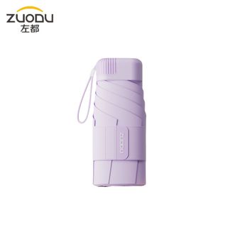 左都/ZUODU  新款晴雨两用女折叠伞小巧便携防晒伞太阳伞防晒防紫外线遮阳伞【葡萄冻冻】