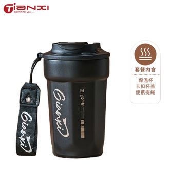 天喜（TIANXI）咖啡杯316不锈钢保温杯男女士便携大容量随行水杯子【450ml摩登黑/316内胆】