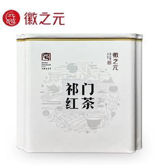 徽之元  祁门香螺红茶特级250g（瑞系列）米色梅花罐装红茶