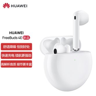 华为HUAWEIFreeBuds4E真无线蓝牙耳机主动降噪半入耳式游戏运动音乐耳机高解析音质陶瓷白