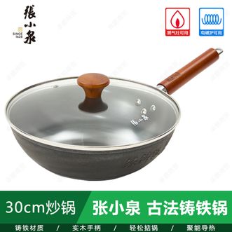 张小泉  正品古法铸铁锅30CM家用炒锅 实木手柄隔热防烫C32750100