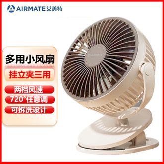 艾美特/Airmate  USB电风扇直插款办公室桌面小电扇小巧迷你台扇挂立夹三用风扇学生宿舍