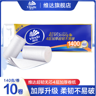 维达  无心卷纸140g卫生纸巾12卷/1提装家用卷筒纸巾卫生纸巾手纸