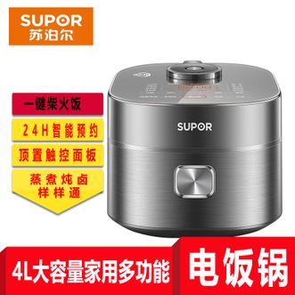 苏泊尔/Supor  远红外全钢本釜IH电饭煲  316L本金钢胆，粒粒透芯香甜