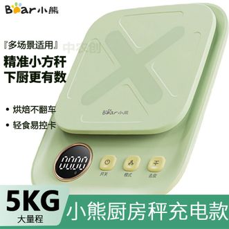 小熊/Bear  厨房电子秤 电子秤高精度0.05g 家用电子秤厨房克秤迷你食物称充电款绿色