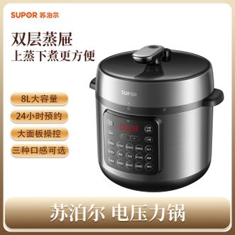 苏泊尔（SUPOR）  压力锅大号电高压锅家用8升大面板24小时预约一键排压
