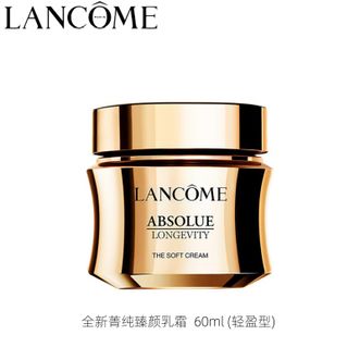 兰蔻  全新菁纯臻颜乳霜 60ml 轻盈版面霜  全肤质推荐