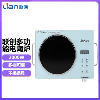 联创/Lian  2000W大功率家用多档可调节预约定时多功能电陶炉