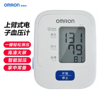 欧姆龙（OMRON）  电子血压计 家用上臂式医用测量血压仪智能实用礼物推荐送长辈 电池款