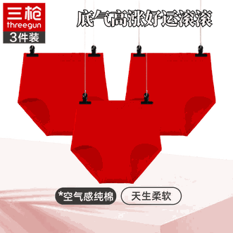三枪女纯棉内裤吸汗提臀透气高腰大码女士三角内裤【颜色随机】