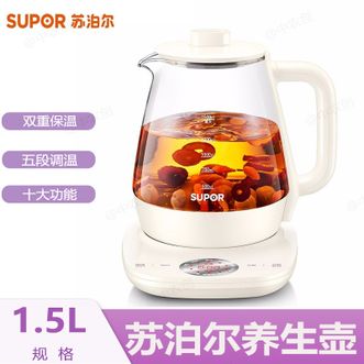 苏泊尔（SUPOR）  养生壶办公室煮茶器加厚玻璃炖煮养生烧水壶电热水壶智能双保温煮茶壶