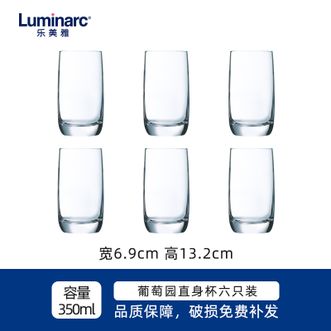 乐美雅（Luminarc）  玻璃杯家用水杯直身杯茶杯套装组合啤酒杯大号扎啤杯 葡萄园直身杯350ML*6