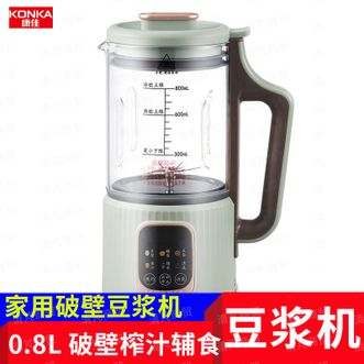 康佳  家用破壁豆浆机多功榨汁能辅食料理机 KPBJ-8062-M破壁豆浆机（0.8L）词  正品包邮
