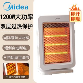 美的/Midea  取暖器  小太阳电暖器家用远红外电暖气取暖炉  NPS-GH