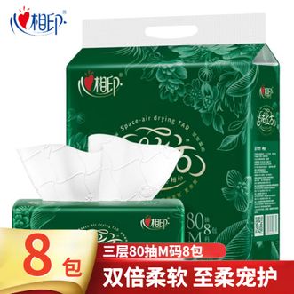 心相印  抽纸绒立方系列 3层80抽*8包M码 柔厚加倍吸水性强卫生纸巾家用餐巾纸抽纸