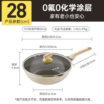 炊大皇（COOKER KING）  28cm大白钛瓷炒锅 CG28DB-2