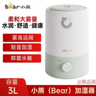 小熊/Bear  加湿器3L便捷上加水设计轻音卧室空调房大喷雾加湿