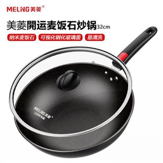 美菱/MELNG  石炒锅開运麦饭 32cm 迎好运炒锅开门红不粘锅电磁炉燃气灶通用锅具
