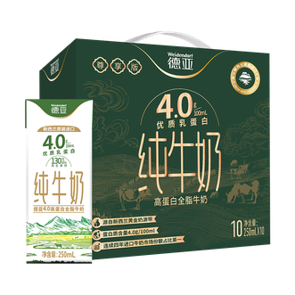 德亚  4.0g全脂牛奶250*10礼盒（尊享版）